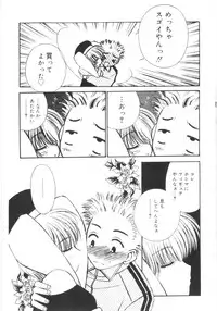 [Chinjao Rohsu] Imouto No Dorei