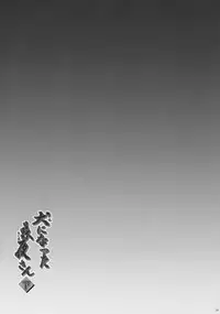 (C79) [Uminari (Narumi)] Inu ni Natta Sakuya-san Ge (Touhou Project)