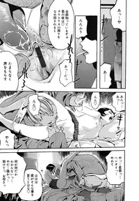 [Clone Ningen] Mitsu Tsubo