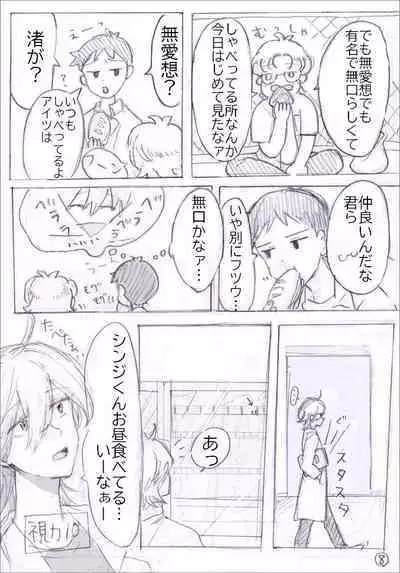 [Aidoruyo (ngk)] Sada-gumi saishū maki-go no IF manga (Neon Genesis Evangelion) [Digital]