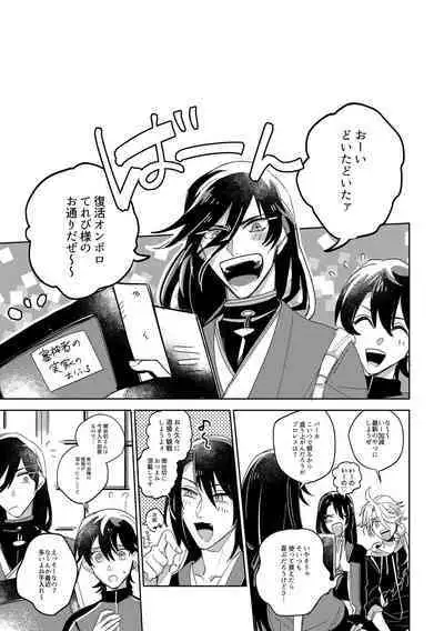 Give and Take Return Match