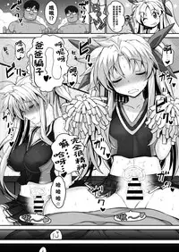 [Studio Himawari (Himukai Kyousuke)] Alicia ☆ Fate Shimai Gifu Kan UNIZON Hside2 (Mahou Shoujo Lyrical Nanoha) [Chinese] [CE家族社] [Digital]