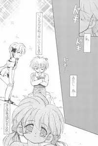 (C53) [PHOENIX PROJECT (Kamikaze Makoto)] Okosama Lunch 2 (Various)