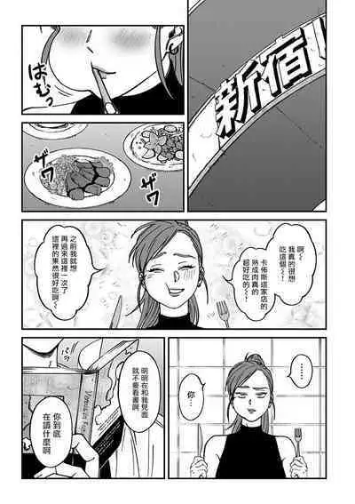 [Nagisa Eiji] Kabukichou Bad Trip 2 | 歌舞伎町 Bad Trip 2 Ch. 1-2 [Chinese] [拾荒者汉化组] [Digital]