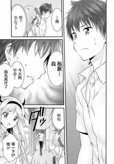 Yoru Baku Yoake Kyoku Ch. 1-8