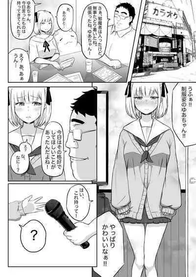 [Nekomimi-san Kaku] Ayatsuri Roshutsu Vol.1 ~Yua-chan to Genkai Toppa Shuuchi Roshutsu Date Hen~