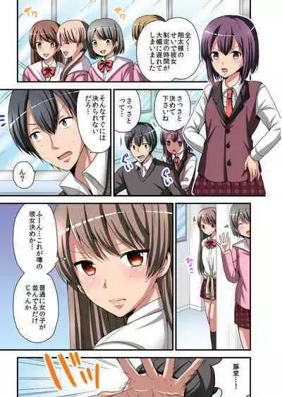 Higawari Kanojo to Kozukuri Harem! 1-3