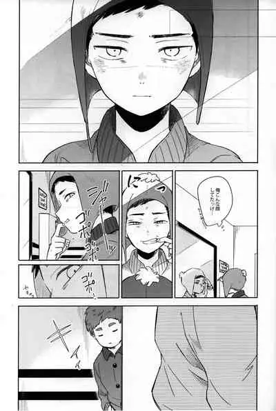 [Katamusubi] So much water so close to home (South Park)