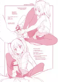 (C84) [GADGET (A-10)] GIRLIE Junbi Gou Sono 2 (THE IDOLM@STER) [Chinese] [沒有漢化]