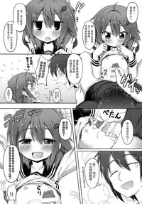 (C87) [Totsugeki! Tonarino Jo-Galbi (Tsunsuki)] Aishite ageru! (Kantai Collection -KanColle-) [Chinese] [无毒汉化组]