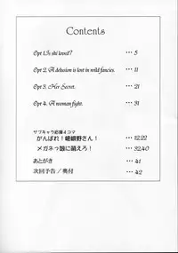 (CR37) [Ashita wa Docchida! (Mikage Takashi)] Operation SR (School Rumble)