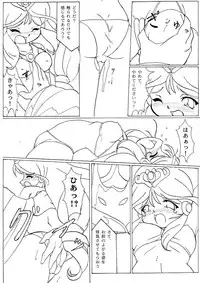 (C60) [MigMig Tsuushinkyoku (Katou-sama)] Cream Carrot vol.1 (Super Dimensional Legend Rall)