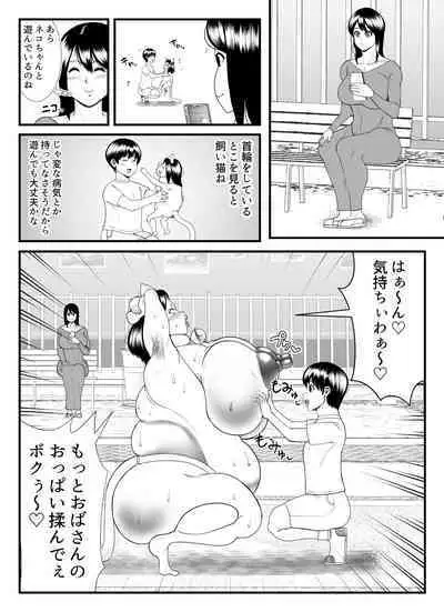 [Nekorondoru (Tokei)] 45-sai Sengyou Shufu no Hisoka na Tanoshimi -Neko ni Natte Seiyoku o Mitasu-