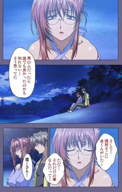 Hitozuma Kasumi-san Kanzenban