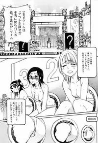 [Shiwasu no Okina] Shining Musume. 4. Number Four