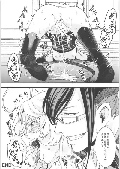 [Goshujinsama no Omochabako (hal)] Tiegenhoff Kikango ni + Omake bon (Youjo Senki)