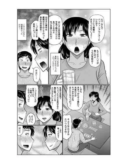 COMIC Magnum Vol. 127