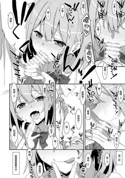 (C99) [TIES (Takei Ooki)] Watashi no, Otou-san [Chinese] [山樱汉化]