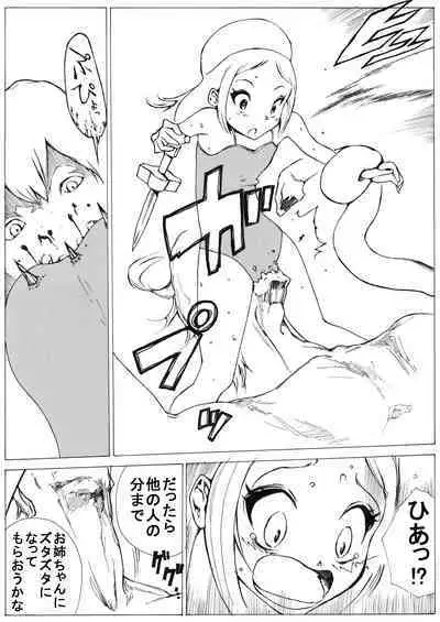 sukusui senshi ryona manga vol.1~11