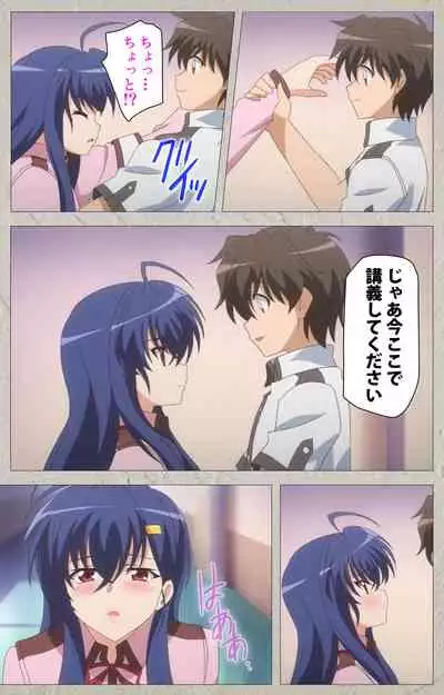 Mesu Nochi Torare complete ban