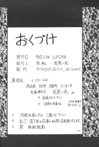 (C55) [Thirty Saver Street 2D Shooting (Maki Hideto, Sawara Kazumitsu)] Silent Saturn 7 (Bishoujo Senshi Sailor Moon)