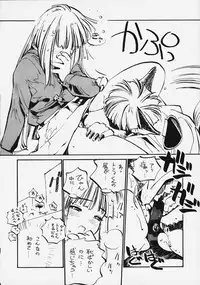 (C58) [Marumi-ya (MEE)] Kokoro no Tomochibi vol.4 (Hyper Police)