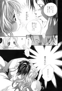 [Kamidera Chizu] Binetsu na Tsumasaki