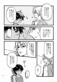 [Shouwa Prism (Hoshizaki Ryuu)] Katekyo to Boku