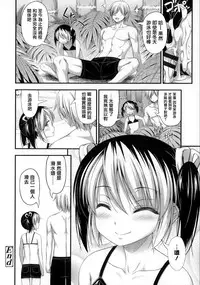 [Noise] Kinjo no Ko ga Short Pants o Haite Ore o Yuuwaku shite Kurundaga [Chinese] [篆儀通文書坊漢化]