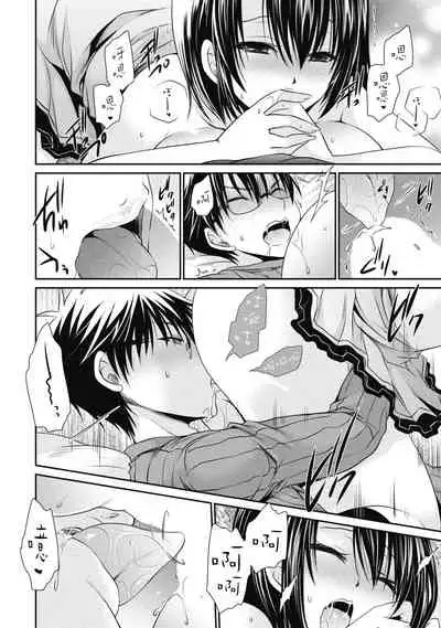 [Shinonome Ryu] Ore to Kanojo to Owaru Sekai - World's end LoveStory ch.10-17 [Chinese] [爱弹幕汉化组] [Digital]