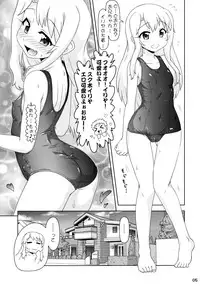 (C90) [PNO Group (Hase Yuu)] Illya to Nakadashi 2 (Fate/kaleid liner Prisma Illya)
