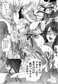 [Itaba Hiroshi] Nikushoku Gakuen Ch.1-7