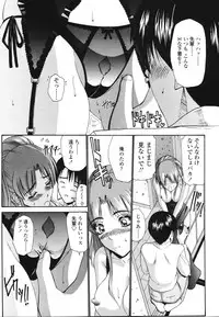 [Nishikawa Kou] Koisuru Combi - A Combination Be In Love