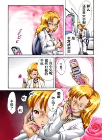 [Nightmare Express -Akumu no Takuhaibin-] Yokubou Kaiki Dai 247 Shou -Ero you Ryoujoku Gekijou VI Bakunyuu Celeb Oyako Jigoku Houfuku Rape season.1- [Chinese] [有条色狼汉化]