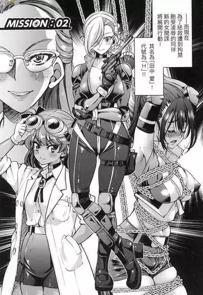 Onna supai inbaku Gōmon dai sakusen