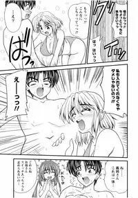 [Anthology] Tonari no Onee-chan wa Ecchi Shitai ~Akogare no Gishi to Itoko no Namahame Jijou~ [Digital]