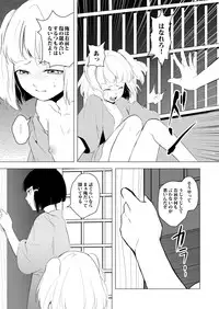 [Yadoku Gaeru (locon)] Hakusen to Sumizome [Digital]