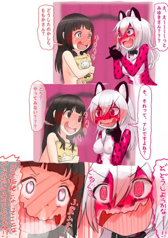 Resident of the Pink Room