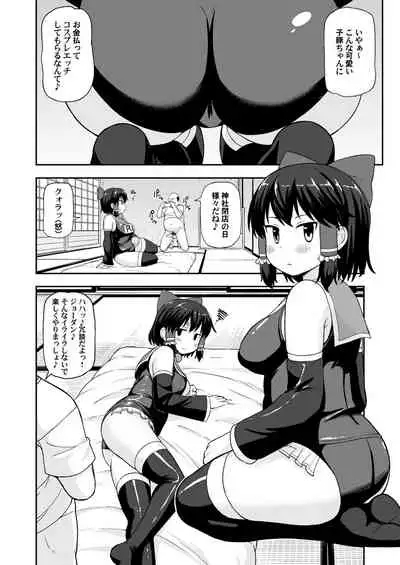 (Reitaisai 14) [Tekokids (Leonardo 16sei)] Otona no Cookie ~Asoteddo~ (Touhou Project) [Digital]