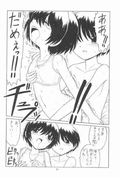 (C69) [Momo no Tsubomi (Various)] EruEru 24 (Various)