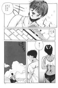 [Katase Shou] Katase Nisshi - Katase Album