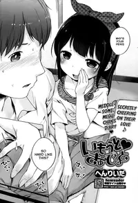 [Henreader] Imouto Cupid (COMIC X-EROS #13) [English] [Facedesk]