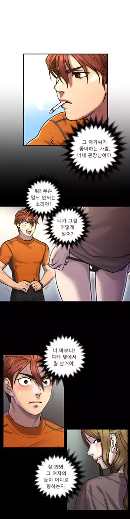 Ghost Love Ch.1-26.5