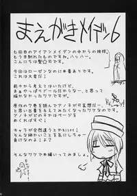 (MakiMaki 4) [Shin Hijiridou Honpo (Hijiri Tsukasa)] Ao no Ookina Negaigoto. (Rozen Maiden)