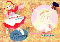 [Shanhai Mitsubachi (Various)] Oshiete! Selavy Sensei (Akazukin Cha Cha)