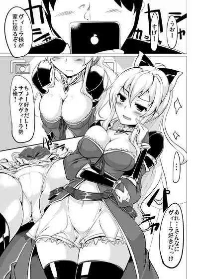 [Hisagoya (Momio)] Jitsuzaisei Granblue Fantasy (Granblue Fantasy) [Digital]