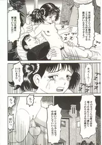 [Goblin] Buchikome! - Screw