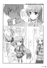 (C72) [life & Digital Flyer (Haga Yui, Oota Yuuichi)] DIGITAL LIFE 2007 SUMMER (Lucky Star, Melancholy of Haruhi Suzumiya)