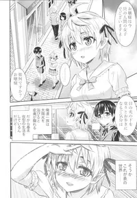 (C95) [TSF no F (Various)] TSF no F no Hon Sono 5