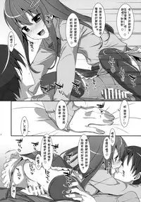 (COMIC1☆10) [TIES (Takei Ooki)] Watashi no, Onii-chan 3 [Chinese] [星野願個人漢化]